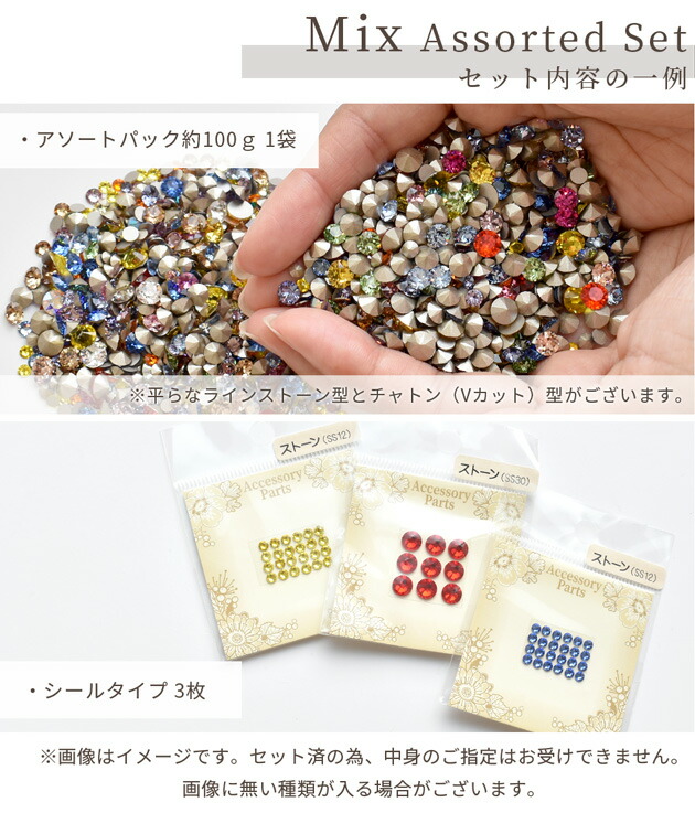 楽天市場】（完売しました） スワロフスキー ミックス アソート セット
