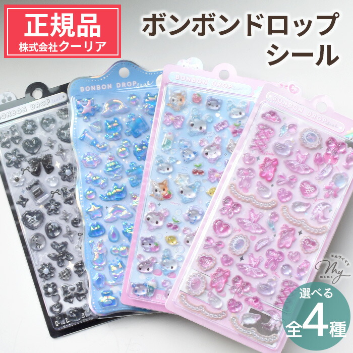正規品ディズニーボンボンドロップシール4枚セット ボンボンドロップ