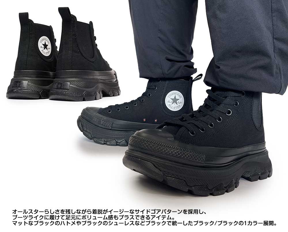 楽天市場】コンバース オールスター アール トレックウエーブ