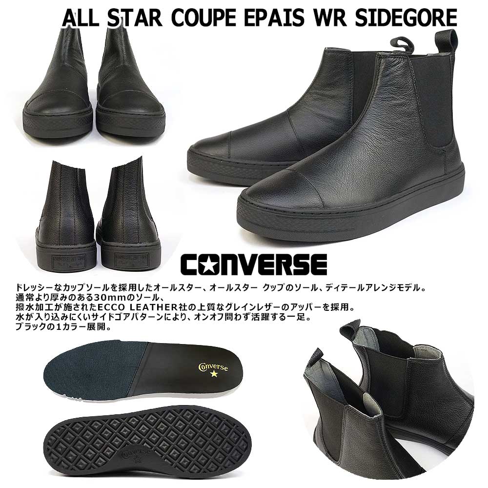 楽天市場】コンバース スニーカー ブーツ オールスター クップ エペ WR