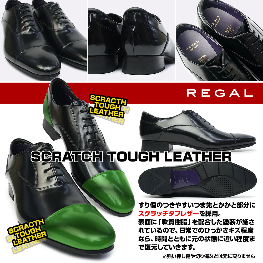 楽天市場】リーガル メンズ 31TR ビジネスシューズ ストレートチップ