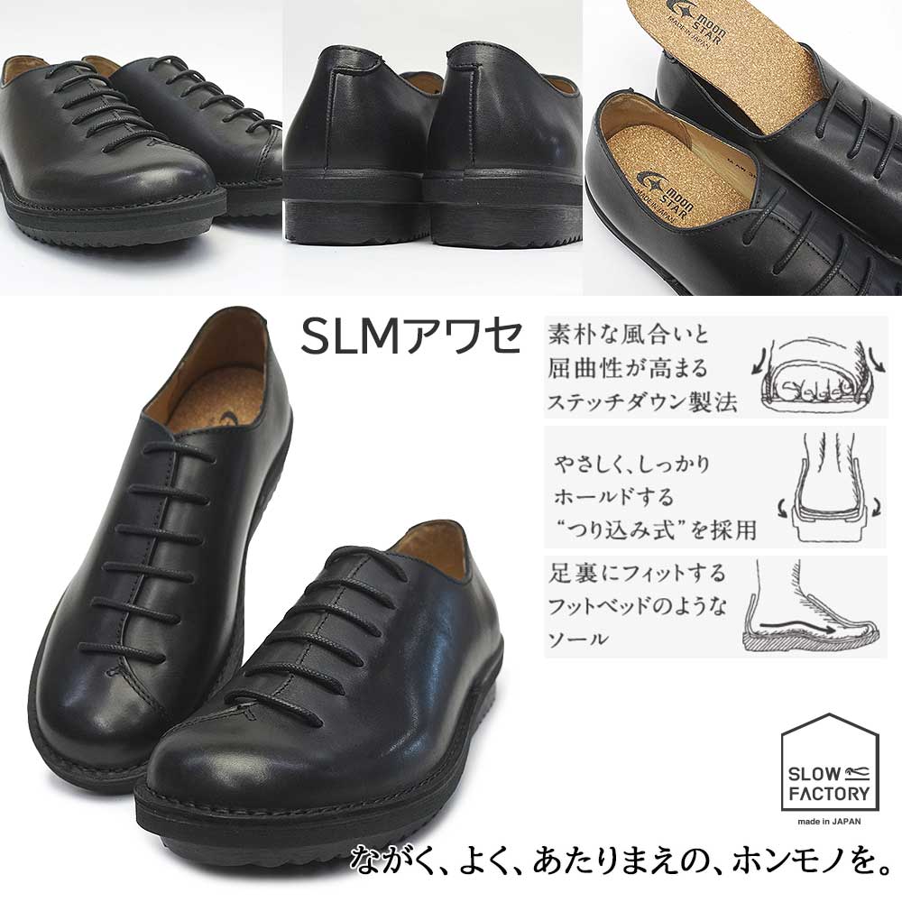 楽天市場】スロウファクトリー メンズ カジュアルシューズ SLMアワセ