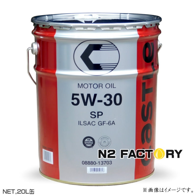 楽天市場】キャッスル・エンジンオイル SP 5W30 20L缶（沖縄県