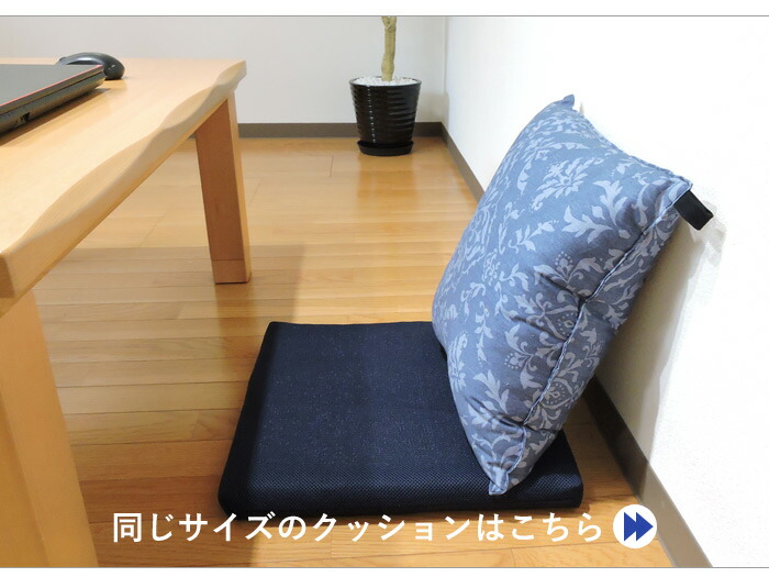 楽天市場】高反発 クッション 42×42cm エアロ 日本製 水洗い可能 通気