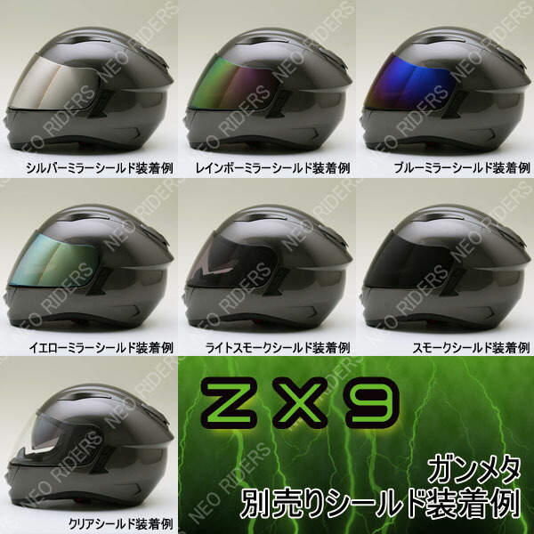 楽天市場】【追加シールドプレゼント】ZX9【送料無料】全6色☆インナー