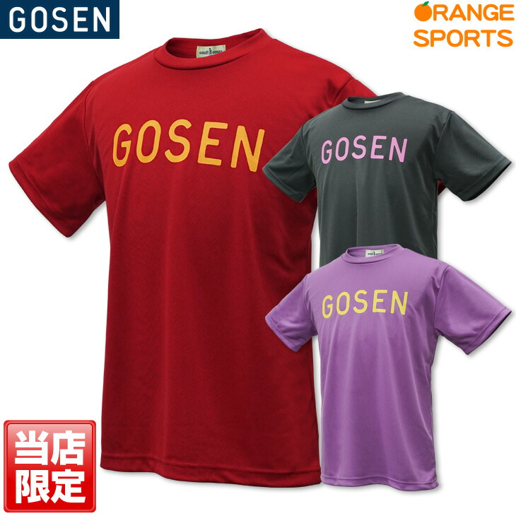 楽天市場 | オレンジスポーツ楽天市場店 - ゴーセンTシャツ特集