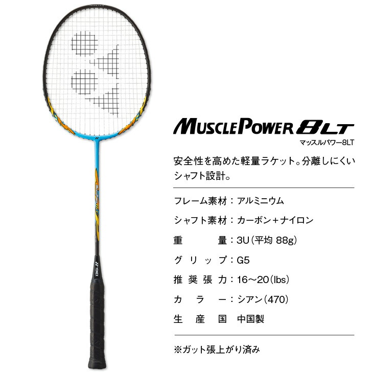 楽天市場】【250円引クーポン!28日まで14周年感謝祭!】ヨネックス