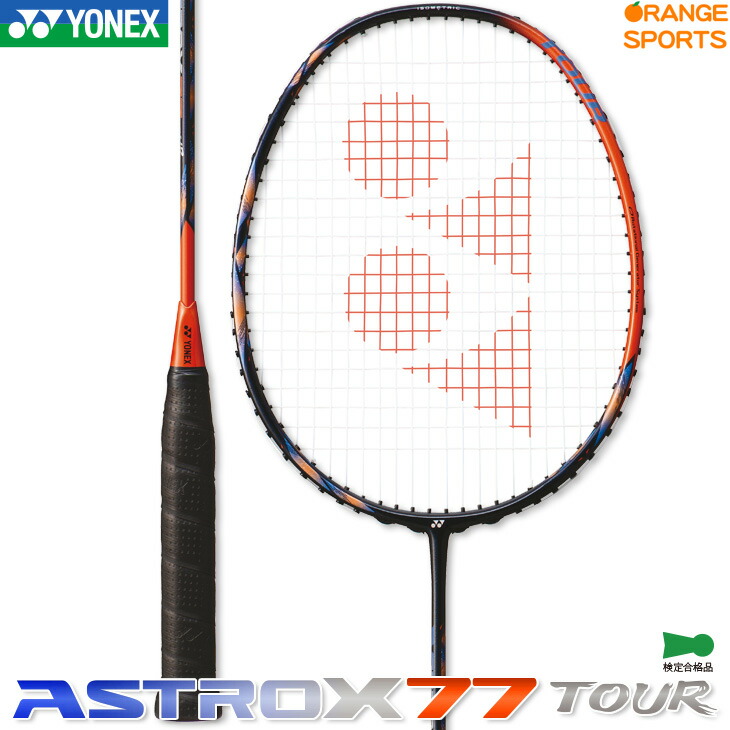 astrox77」の人気商品一覧 | 安い商品を通販サイトから探す - 価格.com