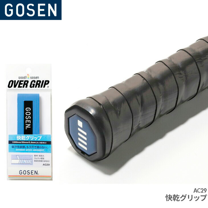 楽天市場】ゴーセン GOSEN グリップテープ 快乾グリップ AC29 左右兼用