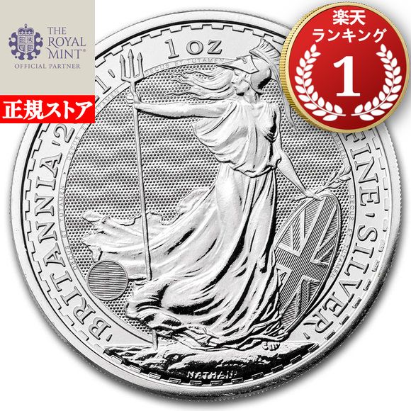 楽天市場】即納・追跡可 2021 1オンス イギリス ブリタニア銀貨 (39mm
