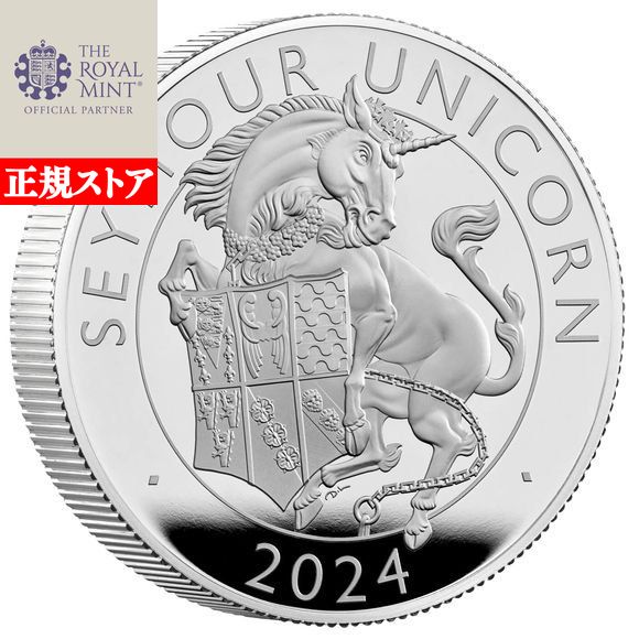 チューダービースト イングランドのライオン ２オンス銀貨 プルーフ 銀行振込割引なし】【会員様割引なし】 2022年 英国 チューダー