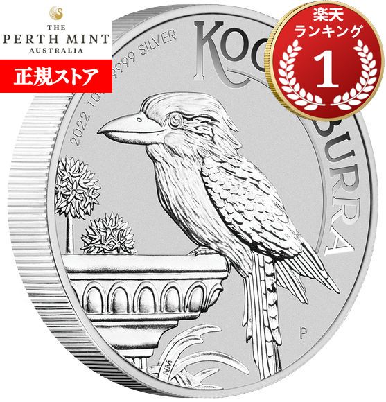 楽天市場】即納・追跡可 2022 10オンス オーストラリア クッカバラ