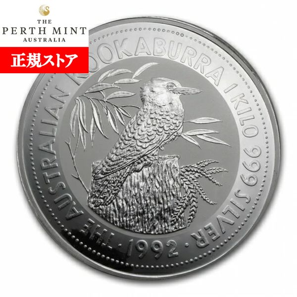 楽天市場】即納・追跡可 新品未使用 1992 オーストラリア クッカバラ