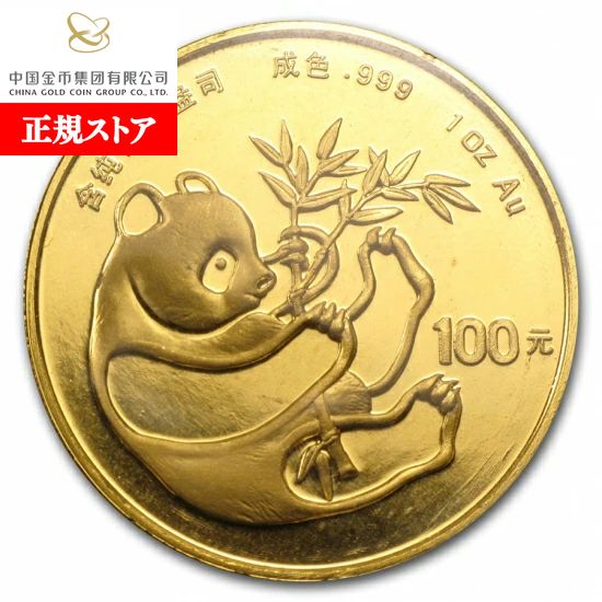 楽天市場】即納・追跡可 新品未使用 1984 中国 パンダ金貨1オンス【地