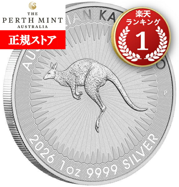 楽天市場】オーストラリア 銀貨 1オンスの通販
