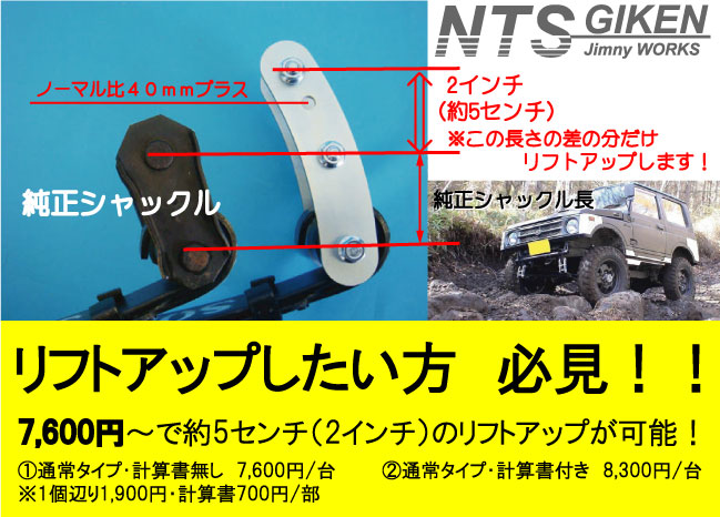 楽天市場】ジムニー ja11 シャックル パーツ 強度計算書付き！段付き