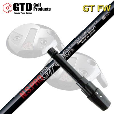 楽天市場】gtd シャフトの通販