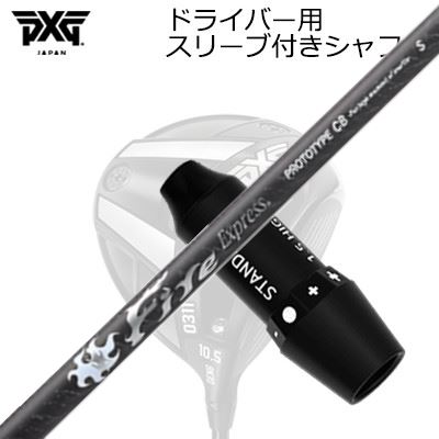 コンポジットテクノ Fire Express SL PROTOTYPE 5 (ゴルフシャフト