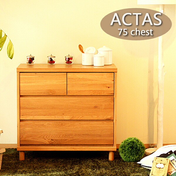 楽天市場】チェスト 75cm 3段 完成品 木製 北欧 オーク ナチュラル