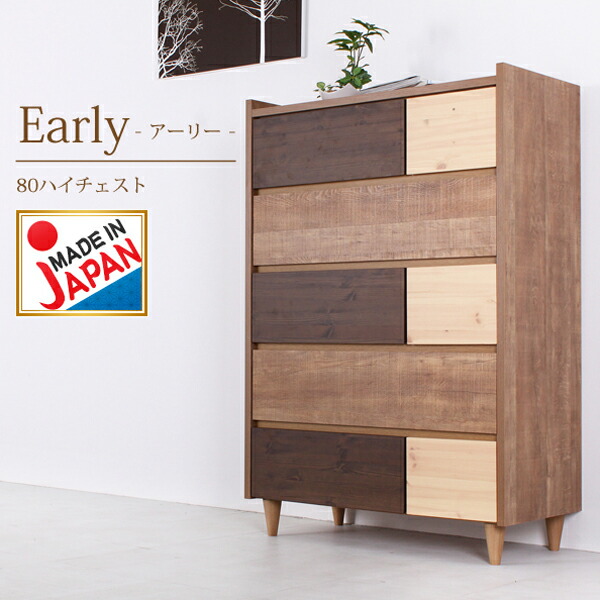 楽天市場】【5%OFFクーポン配布中】 チェスト 5段 木製 80cm 幅80 北欧