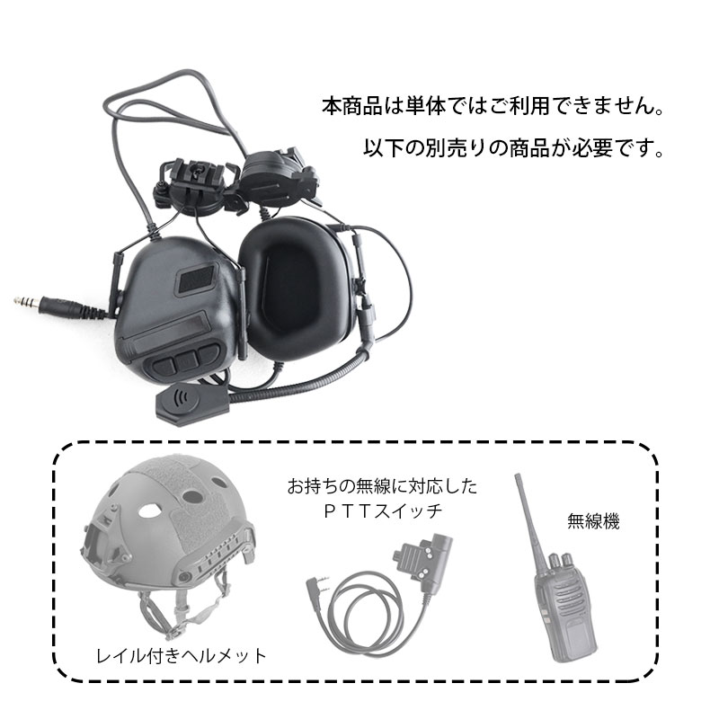 楽天市場】SHENKEL シェンケル サバゲ― 無線用 タクティカル ヘッド