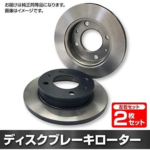 ha36s ブレーキローター セット」の人気商品一覧 | 安い商品を通販