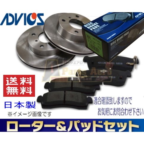 コペン ブレーキローター セット」の人気商品一覧 | 安い商品を通販