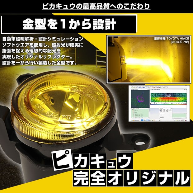 楽天市場】イエローレンズ単品☆トヨタ 純正 MICRO型 LEDフォグランプ