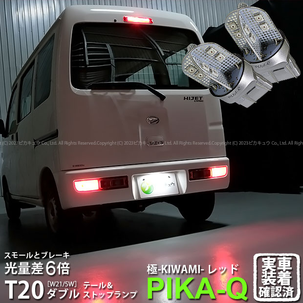 楽天市場】【尾灯・制動灯】ダイハツ ハイゼットカーゴ S321V/S331V