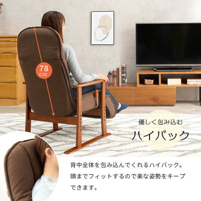 楽天市場】フットレスト付き高座椅子(座椅子 高座椅子 リクライニング