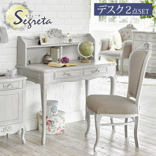 楽天市場】シャビーシック アンティーク風 猫脚デスクセット【Segreta
