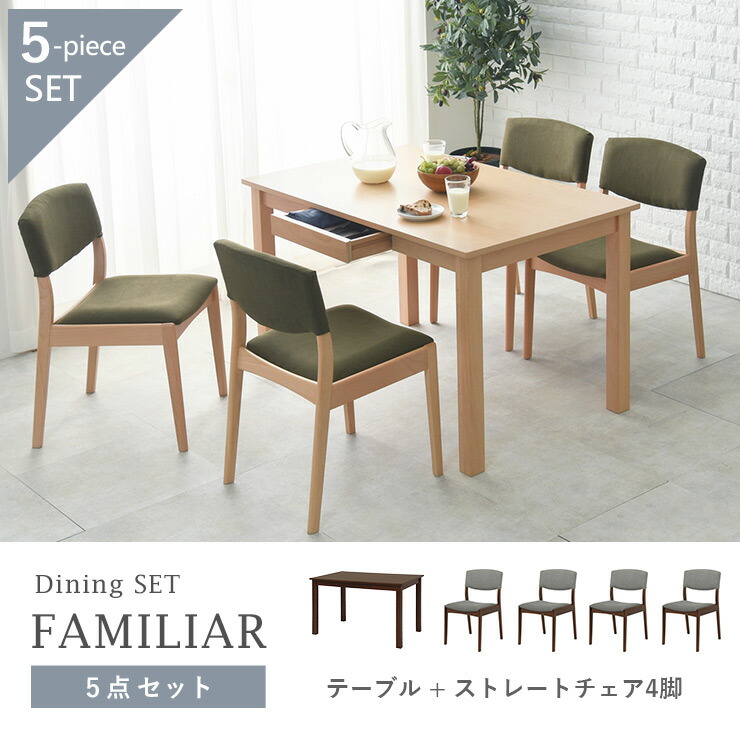 楽天市場】【3/1限定☆10％クーポン配布中】ダイニングテーブル5点