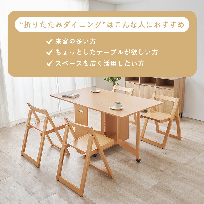 楽天市場】【最大50％クーポン☆4日20時〜】折りたたみ式 ダイニング