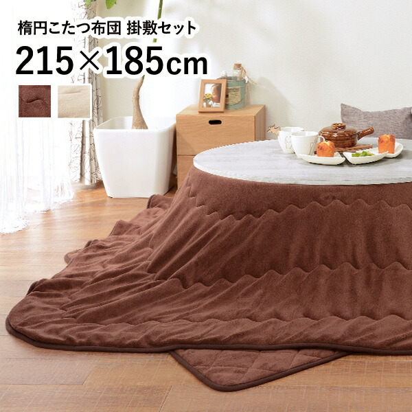楽天市場】【3/1限定☆10％クーポン配布中】省スペース こたつ布団