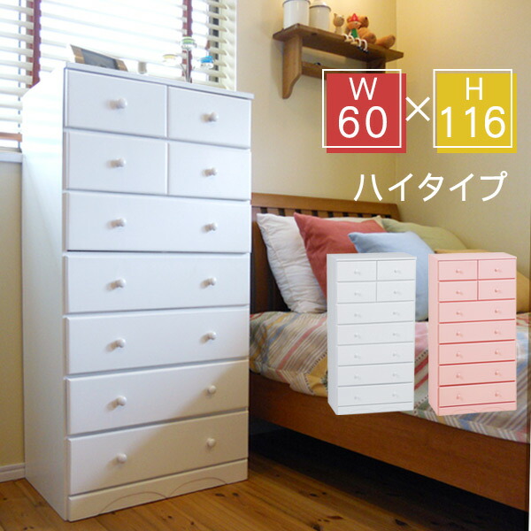 楽天市場】収納チェスト9杯 ハイタイプ（ホワイト／ピンク）【完成品