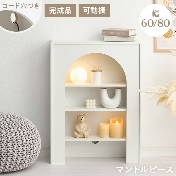 楽天市場】ピンクのヨーロピアン マントルピース クラッシックPK 国産