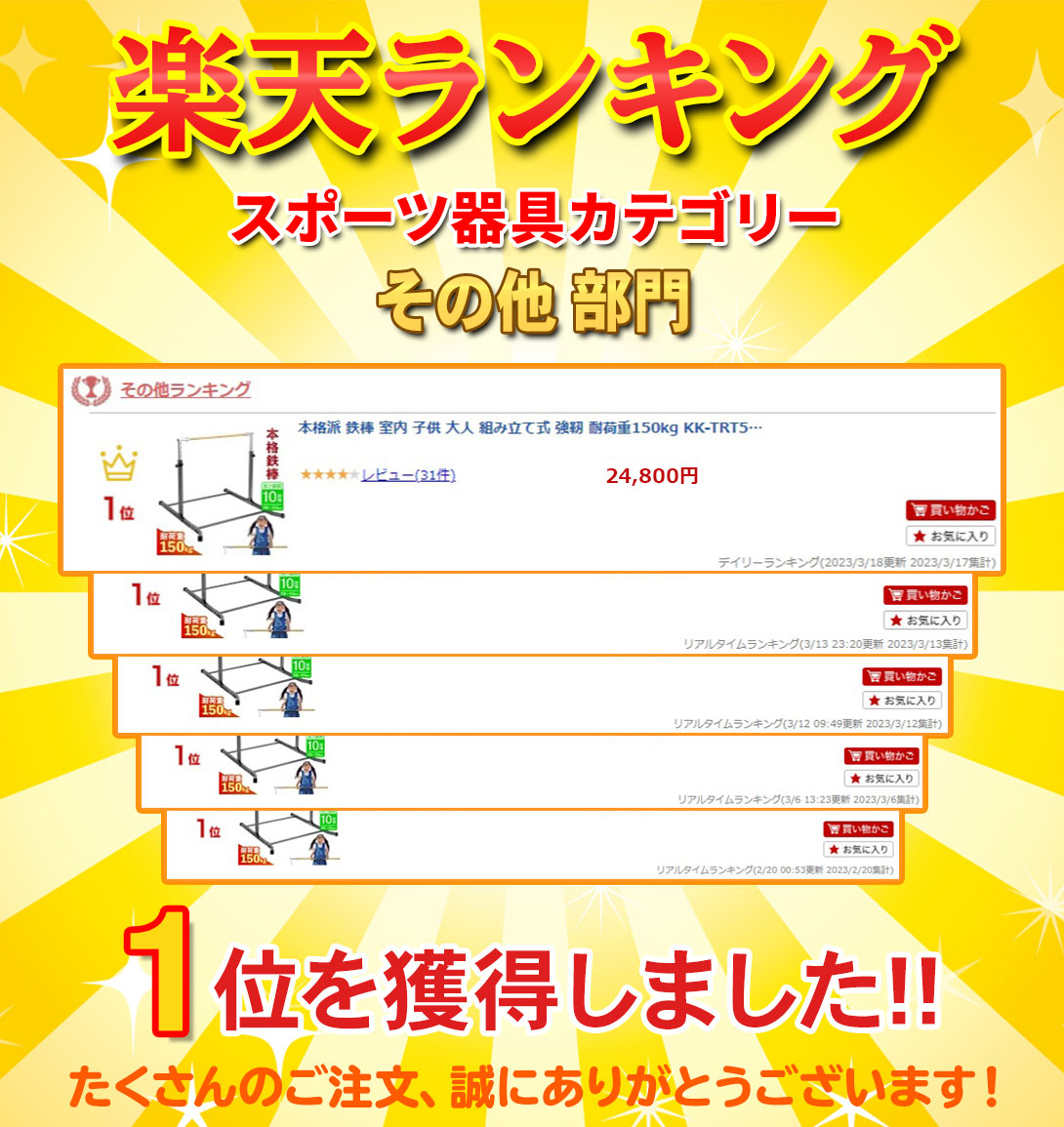 楽天市場】本格派 鉄棒 室内 子供 耐荷重150kg 強靭 大人 組み立て式