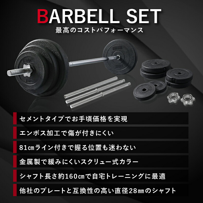楽天市場】バーベル 40kg セット ベンチプレス バーベルセット 筋トレ