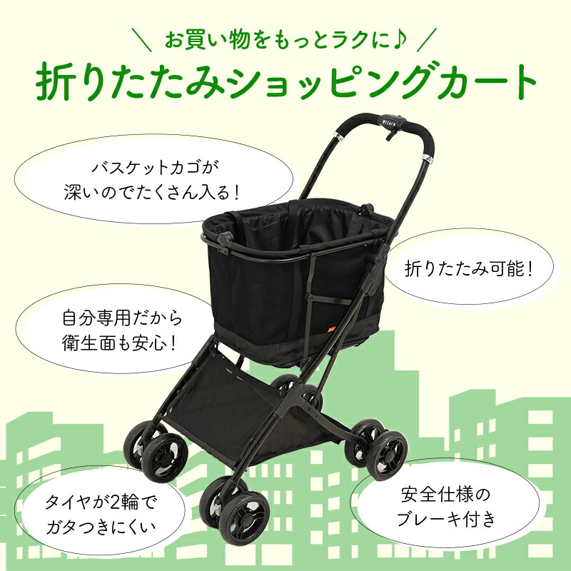 楽天市場】ショッピングカート 4輪 折りたたみ キャリーカート 買い物