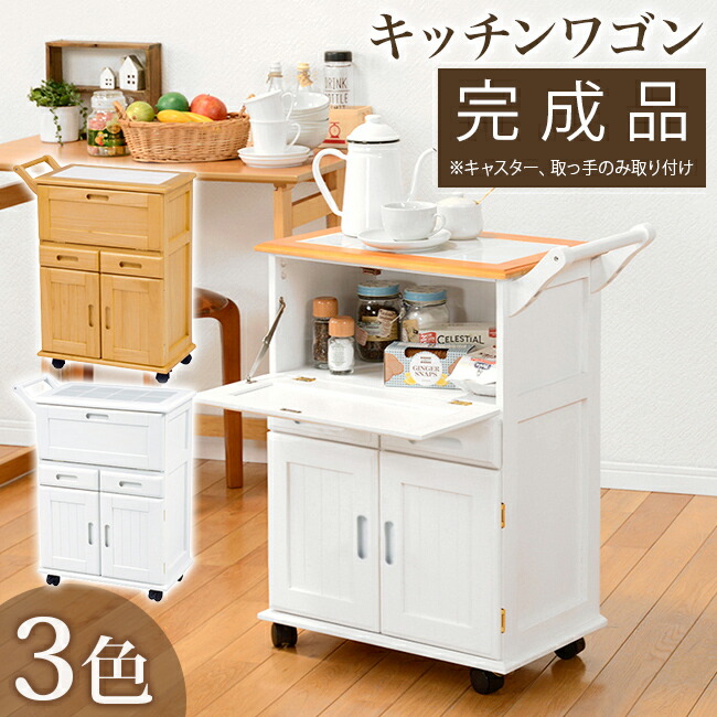 楽天市場】【期間限定41%OFF】キッチンワゴン スリム キャスター付き