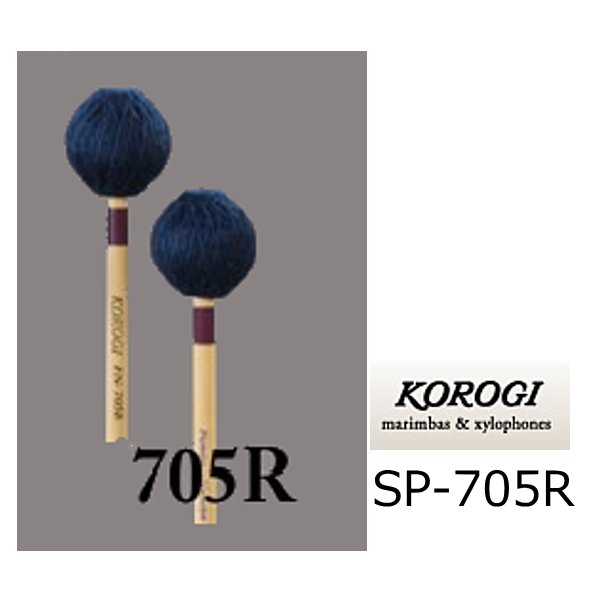 楽天市場】KOROGI/こおろぎ SP-705R キーボードマレット 700シリーズ M