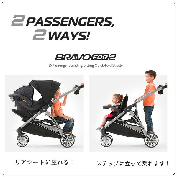 楽天市場】【お取り寄せ】キッコ ブラボー For2 ストローラー 2人乗り