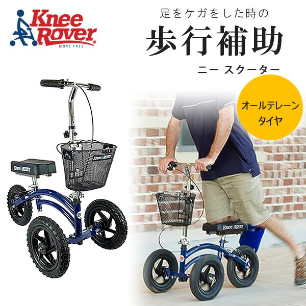 ニースクーター 楽天市場】 生活家電/日用品 > ニー スクーター : BBR-baby 1号店