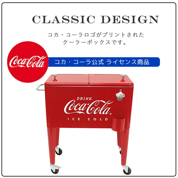 楽天市場】【在庫有り】クーラーボックス 大型 コカ・コーラ レトロ