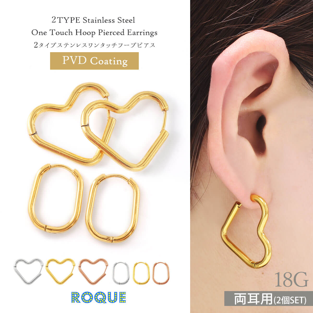 楽天市場】(2個SET) ピアス ハート オーバル フープピアス 18K