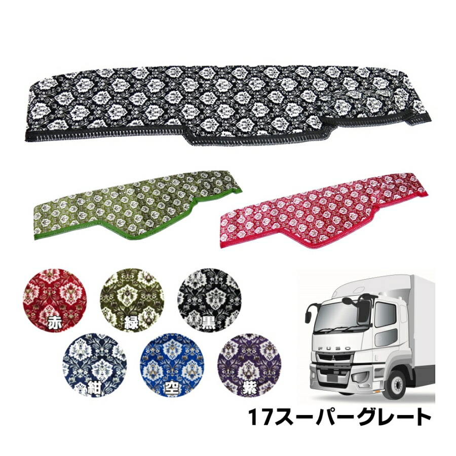 楽天市場】緑（内装用品｜トラック用品）：車用品<車用品・バイク用品