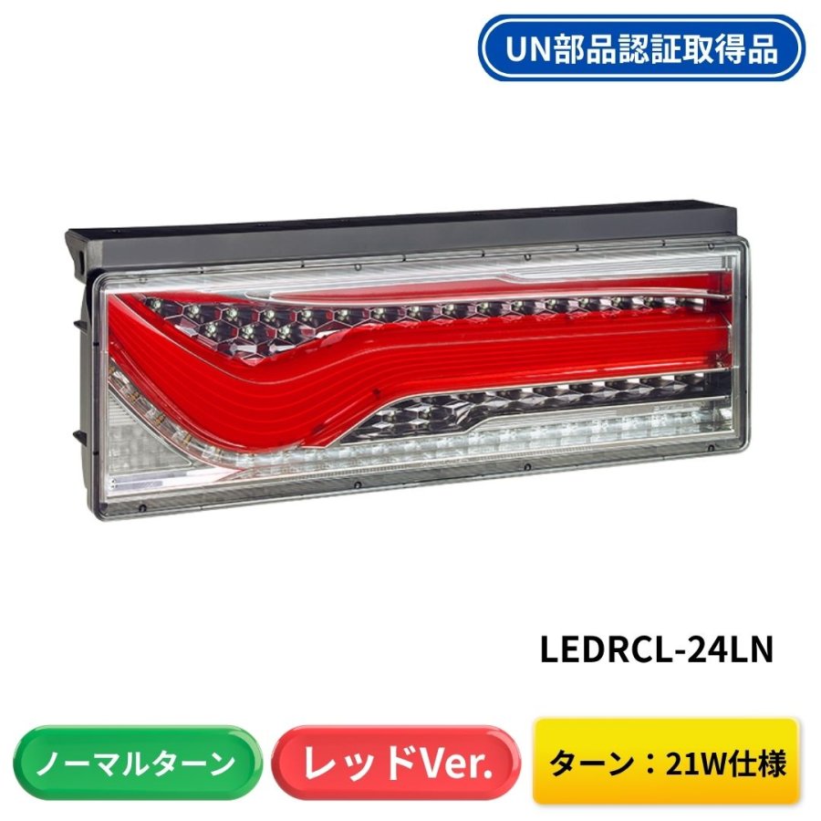 楽天市場】オールLEDコンビネーションランプ 歌舞伎デザイン ノーマル