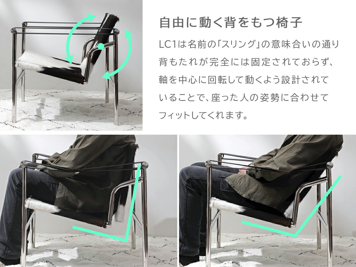楽天市場】【一点物】LC1 Sling Chair（スリングチェアー） カウスキン
