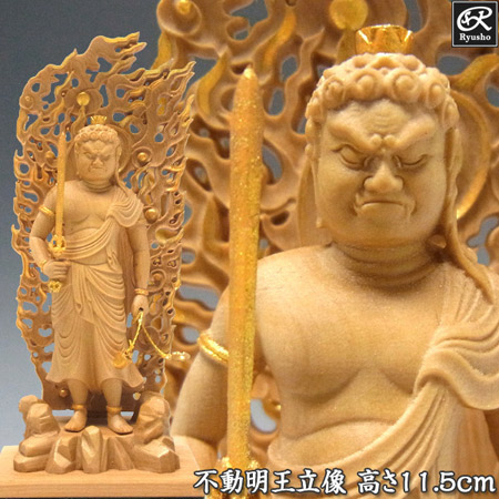 楽天市場】木彫り 仏像 金彩不動明王 立像 高さ11.5cm 柘植製 本格ミニ