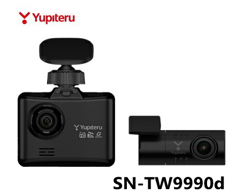 tw9990d ドライブレコーダー」の人気商品一覧 | 安い商品を通販サイト